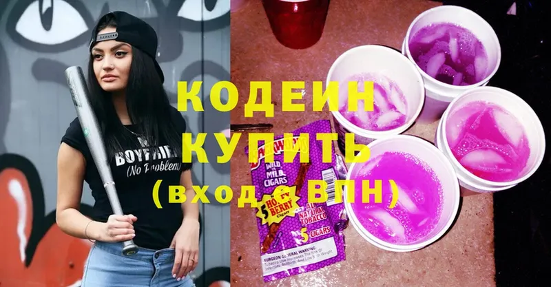 Кодеиновый сироп Lean Purple Drank  сколько стоит  Красный Сулин 